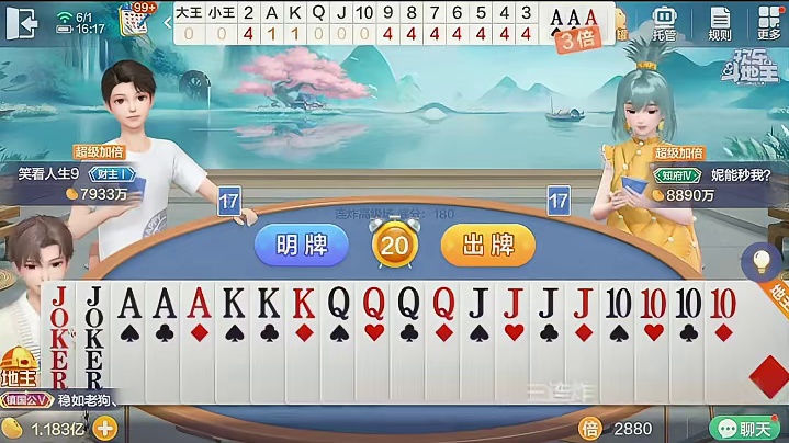 极限救险，这手扑救堪称全场最佳#棋牌