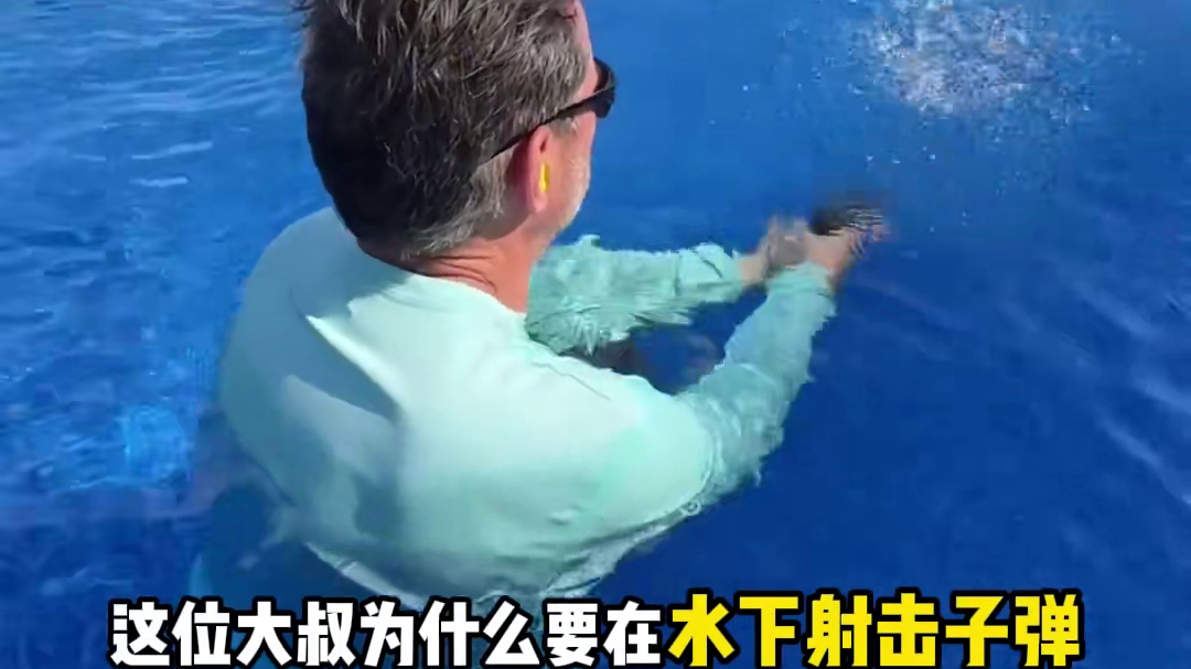 女子水下射击子弹，轻松获得几百万美金！