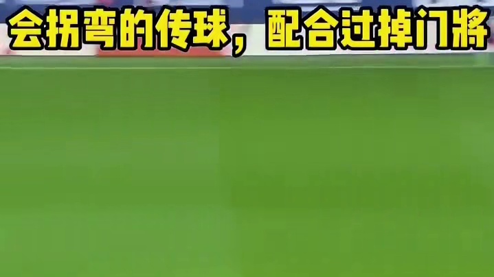 看准时机全力加速成功破门 #体育