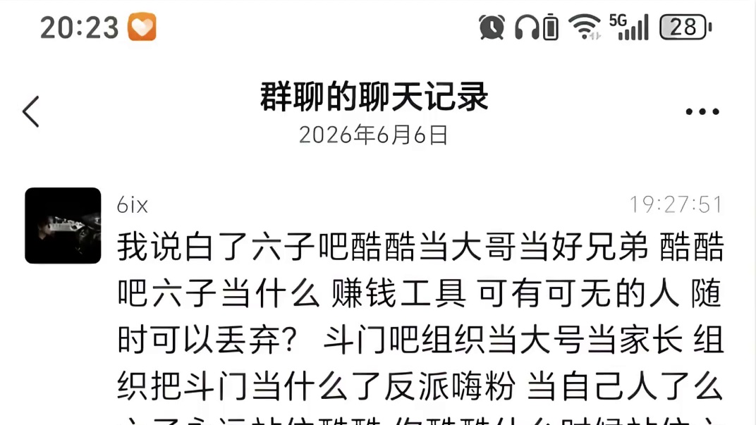 六子嘎嘎开机