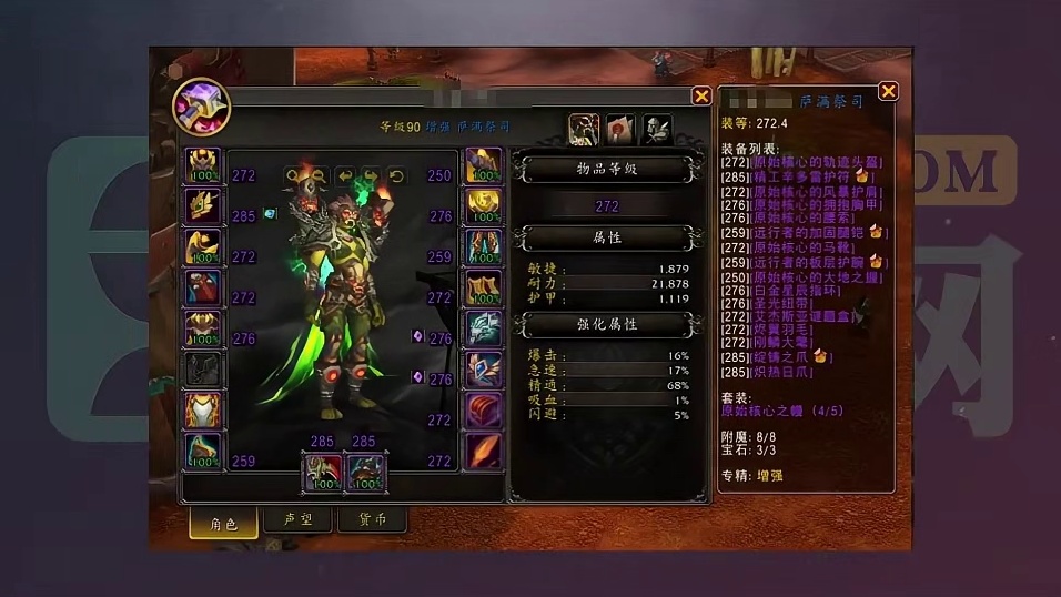 魔兽成品号～