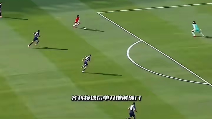 安帅无奈，回传失误导致丢球