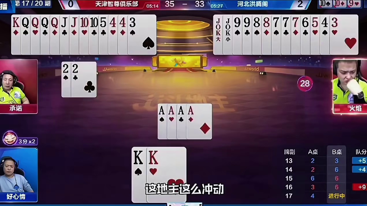友打法如此高明