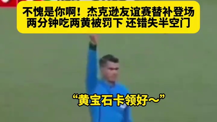 这一波失误实在是太明显了吧