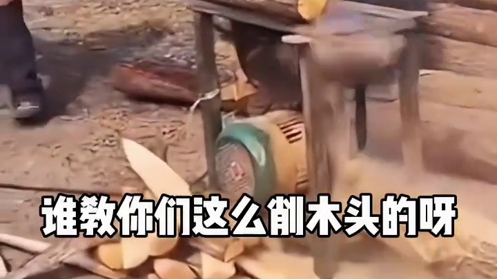 跟削铅笔学的吧！