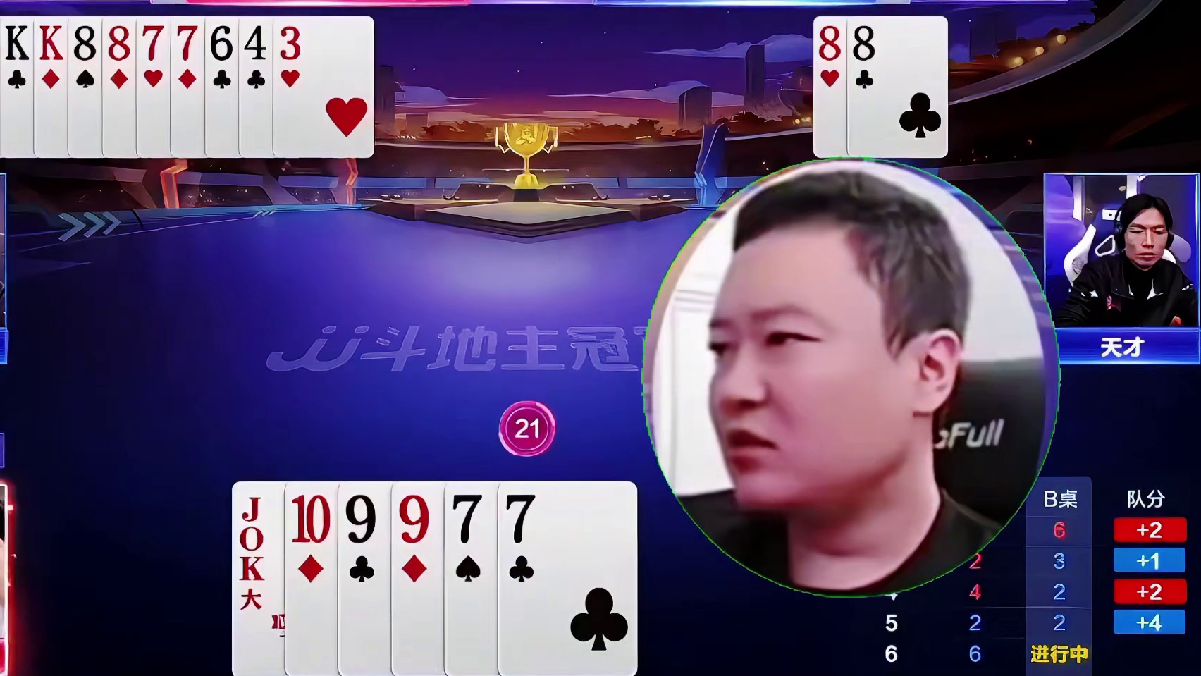 竟然拆对7出再让牌最后对9打掉上家对8