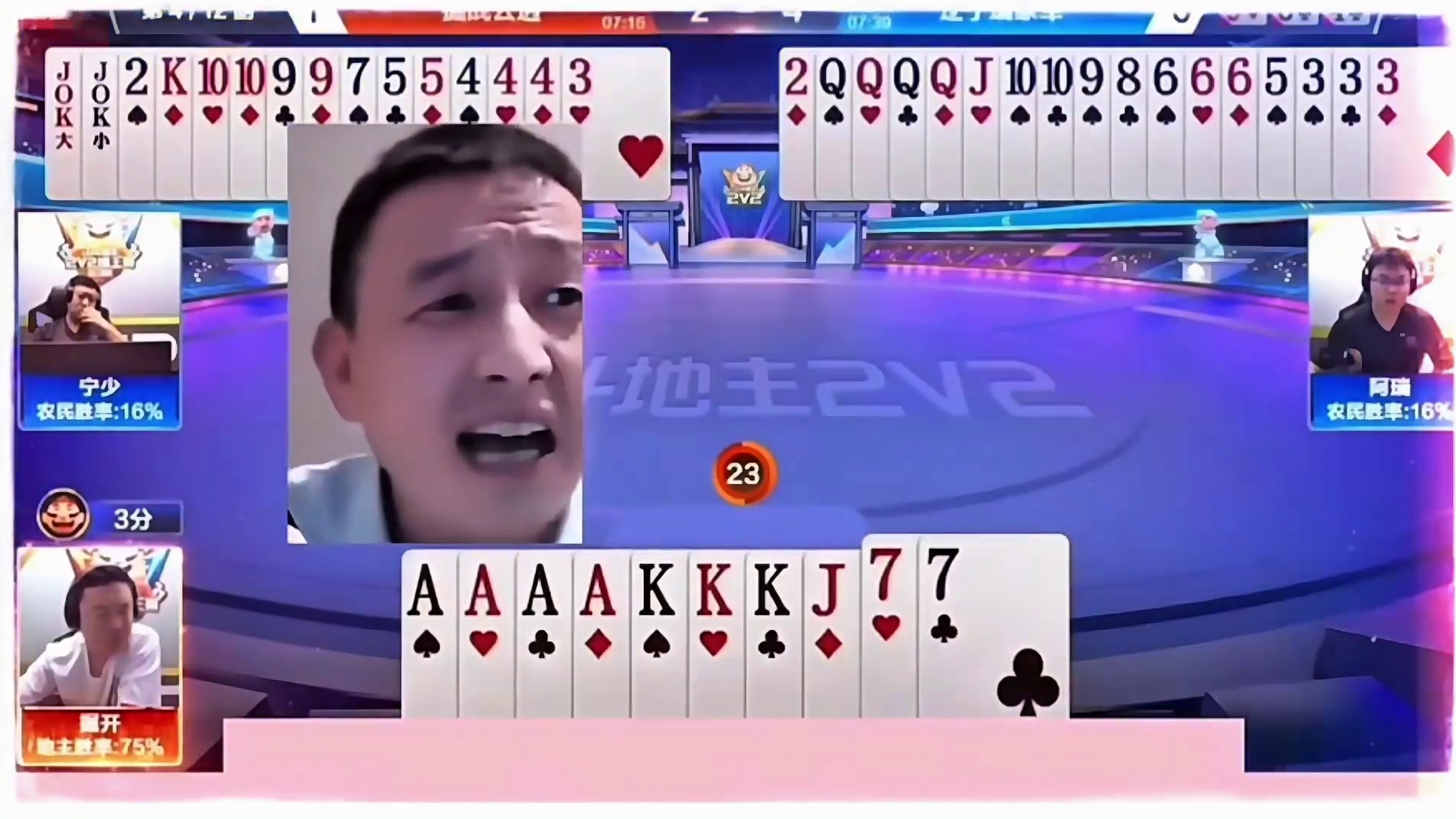 这才是真正的极限攻防牌局