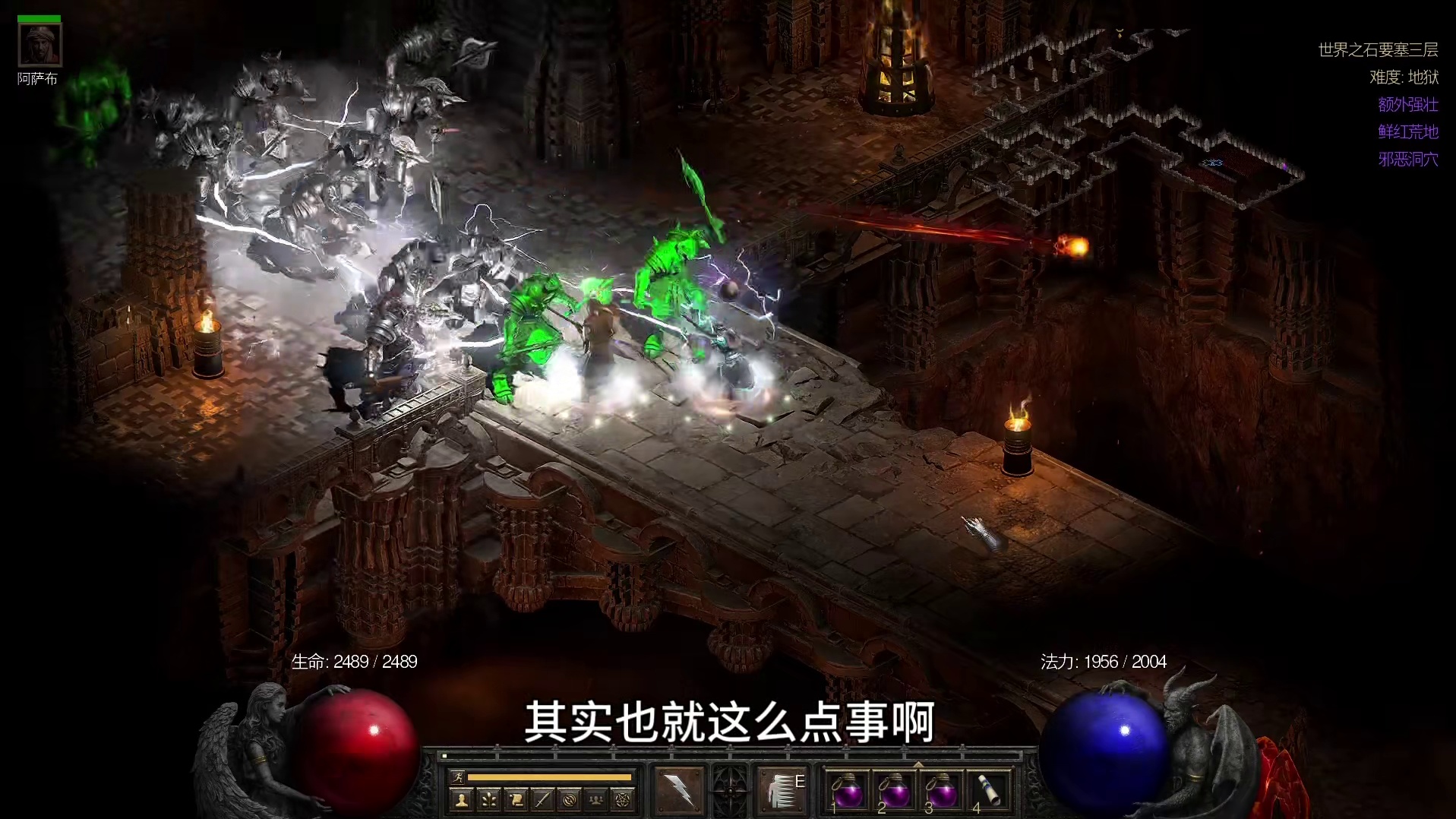 【战斗蜗牛】暗黑2新DLC-新版新月连闪电法