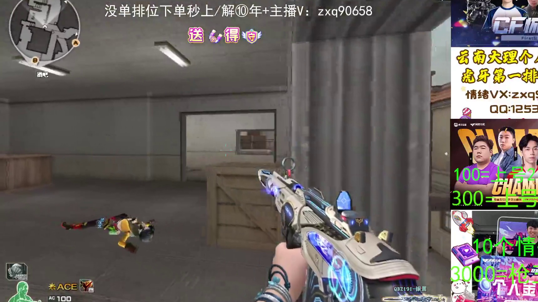 QBZ191四杀咯