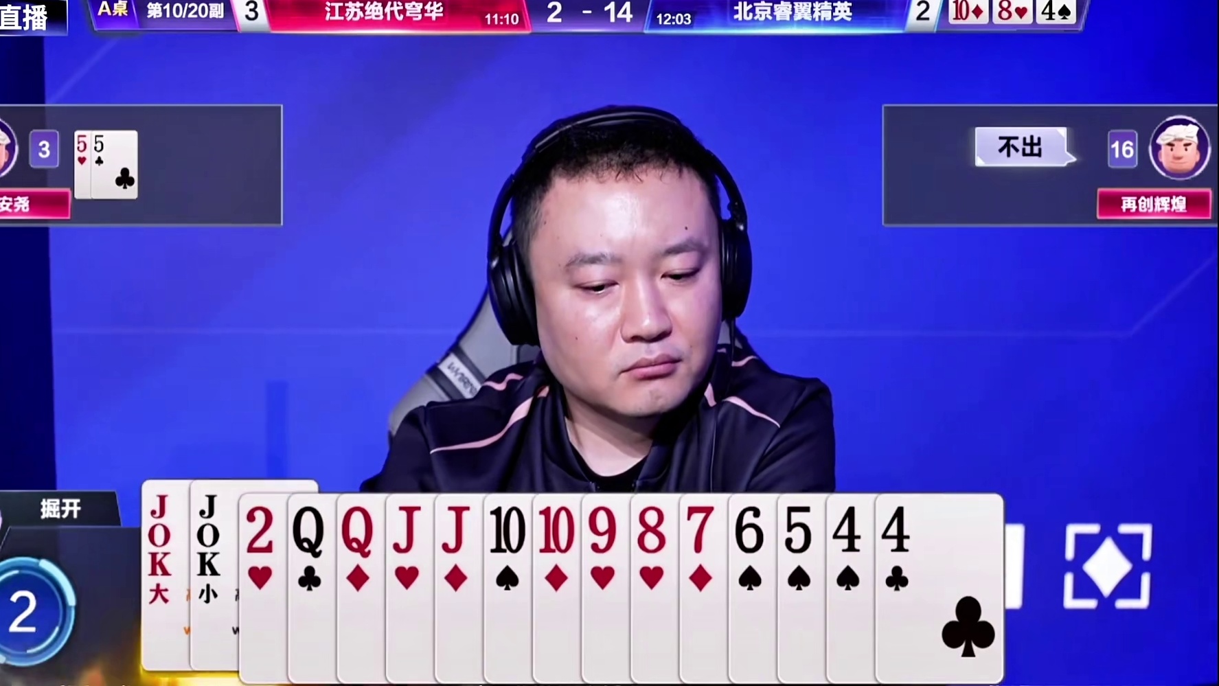 违背常理的神操作！S8春季赛战力榜第二名掘开