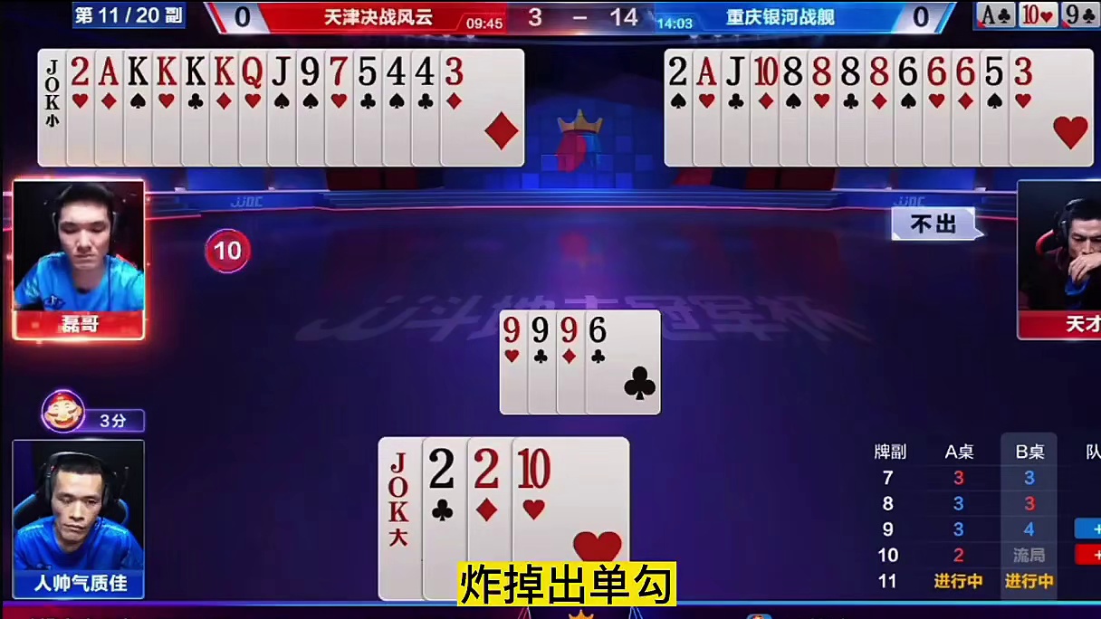 这牌人帅赢的简直是不可思议呀