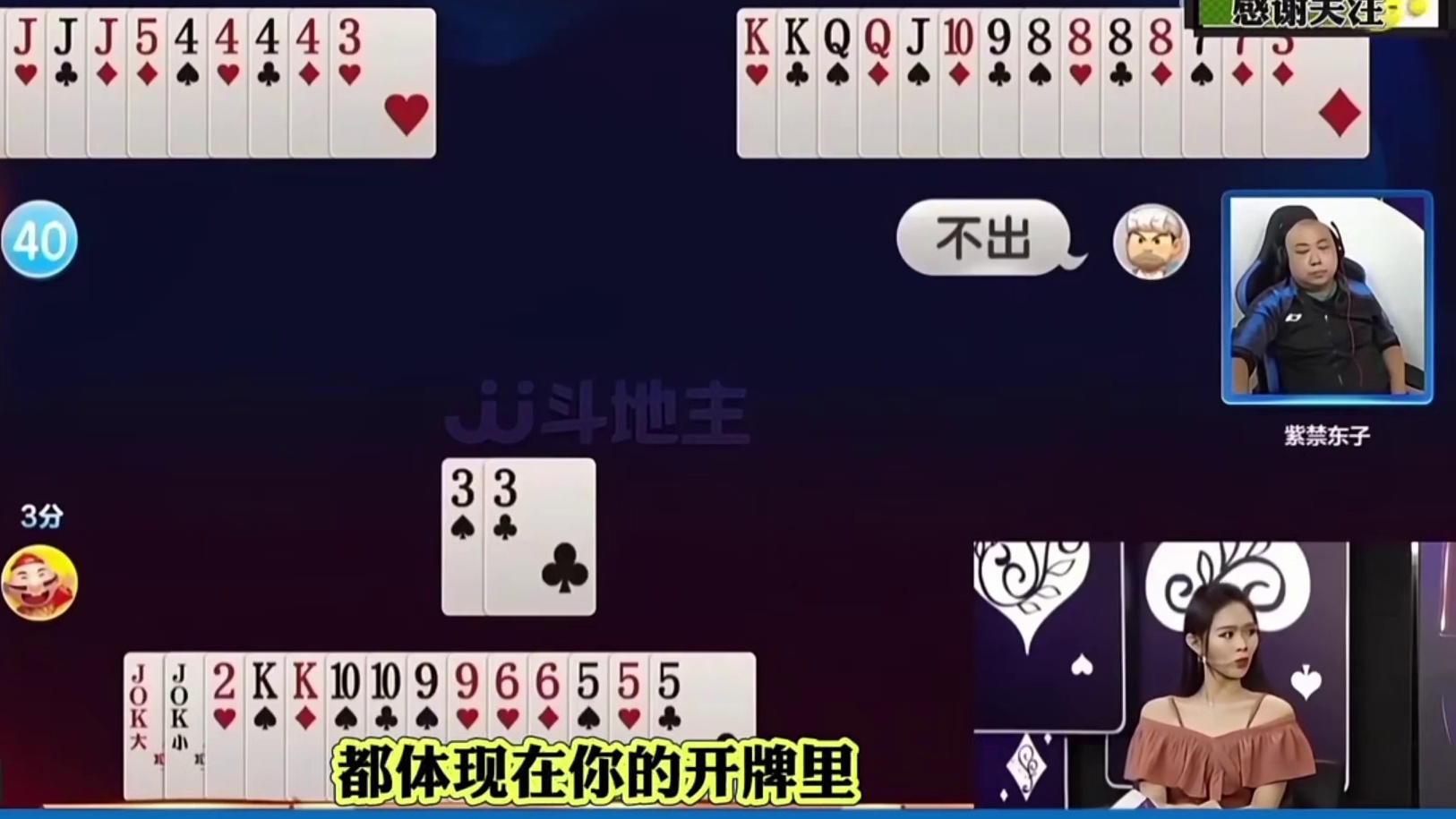 S1总决赛东子“神炸”8888