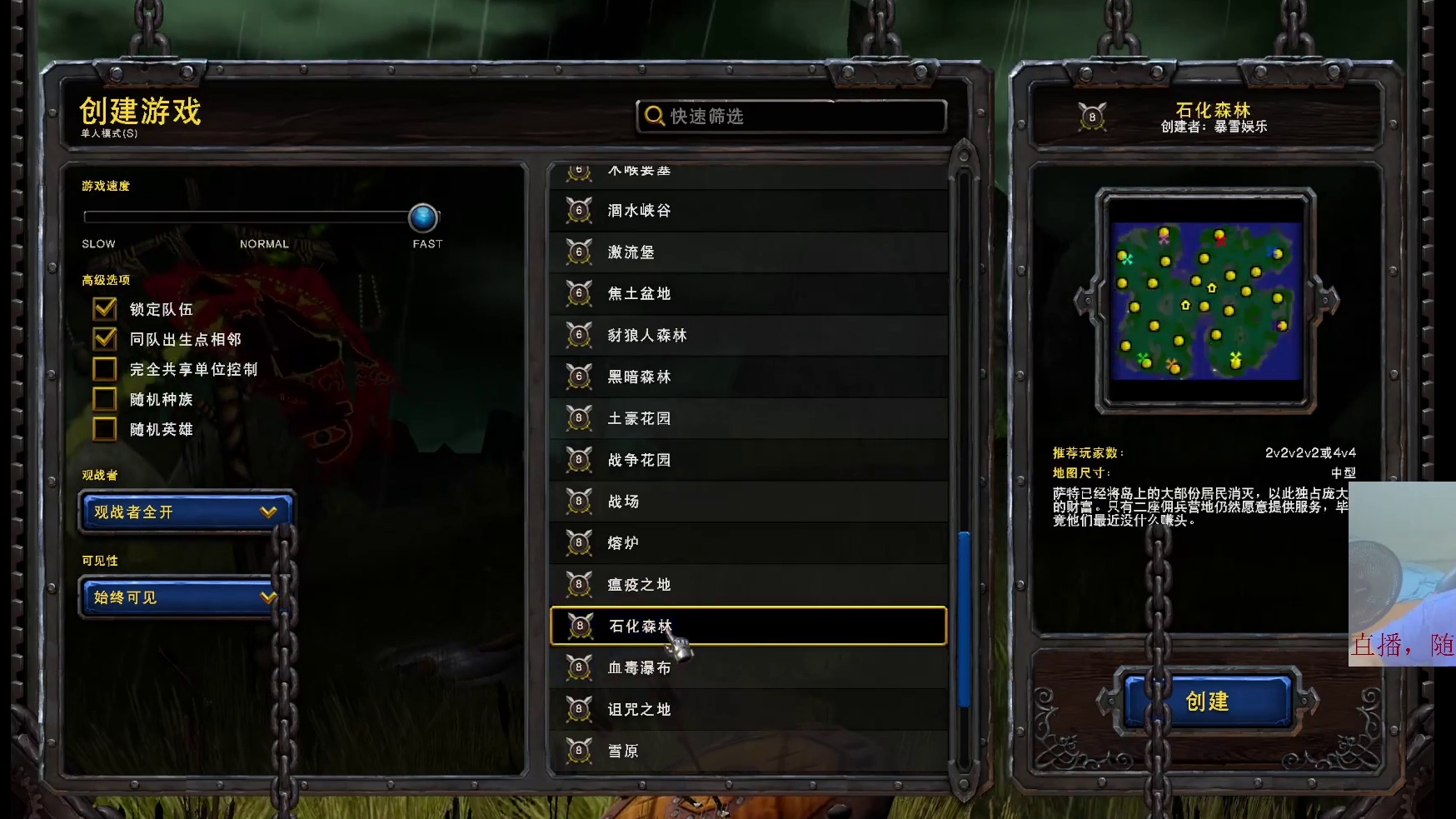 散装游戏主播-魔兽争霸3重制版小胜AI!