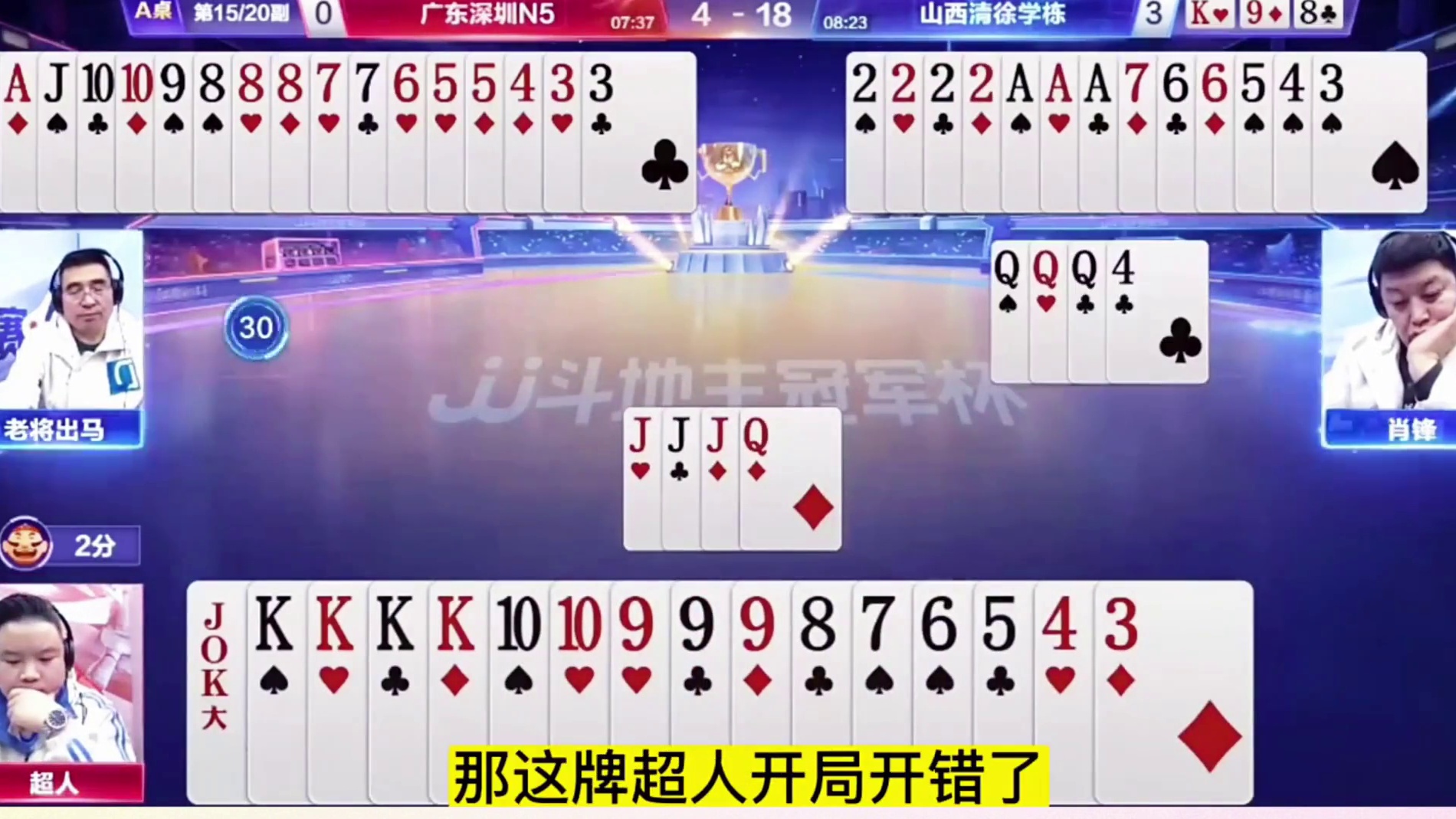看萧峰敢不敢打春带炸