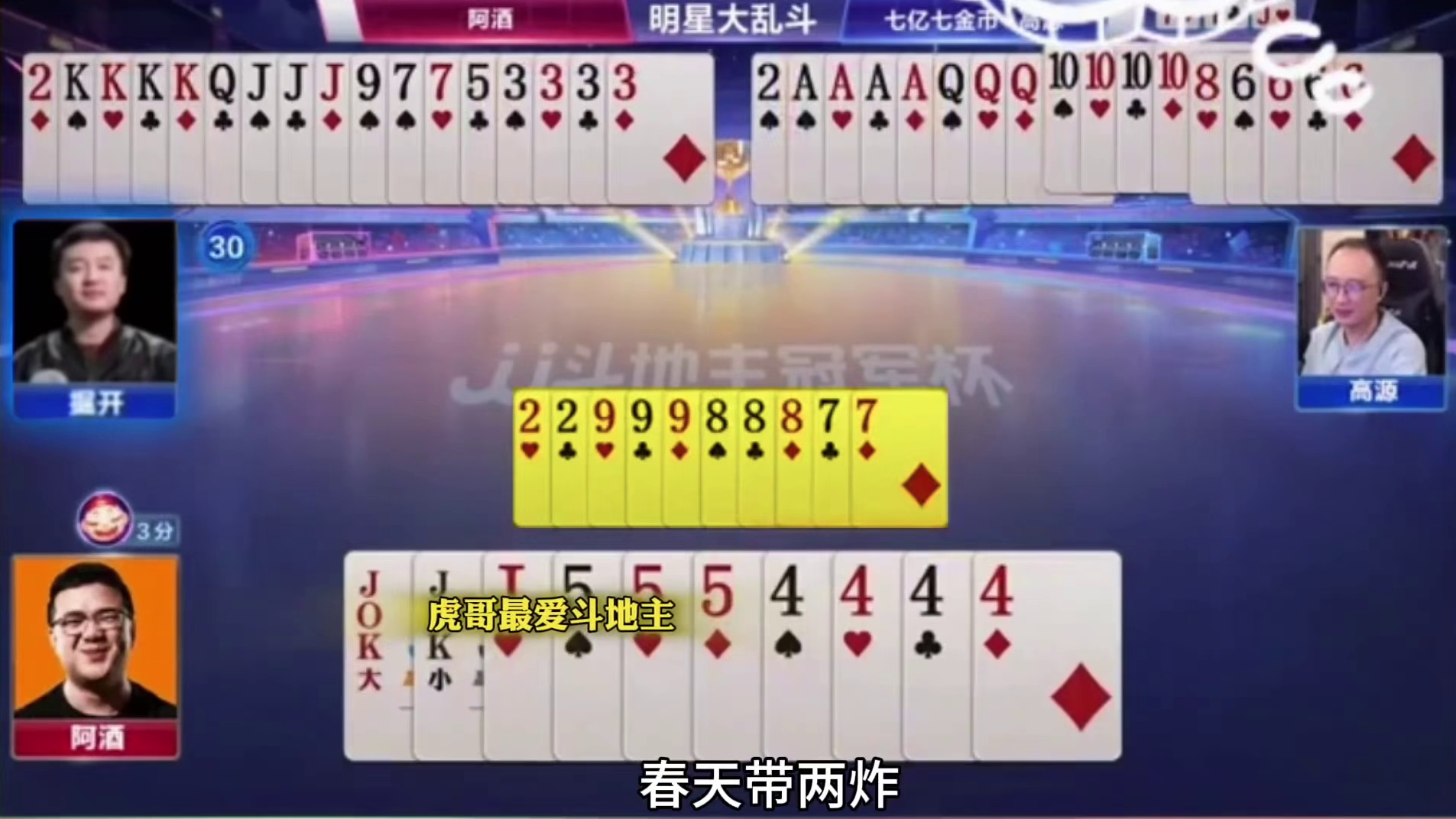 竟然用4个k挡住了阿九的4个4