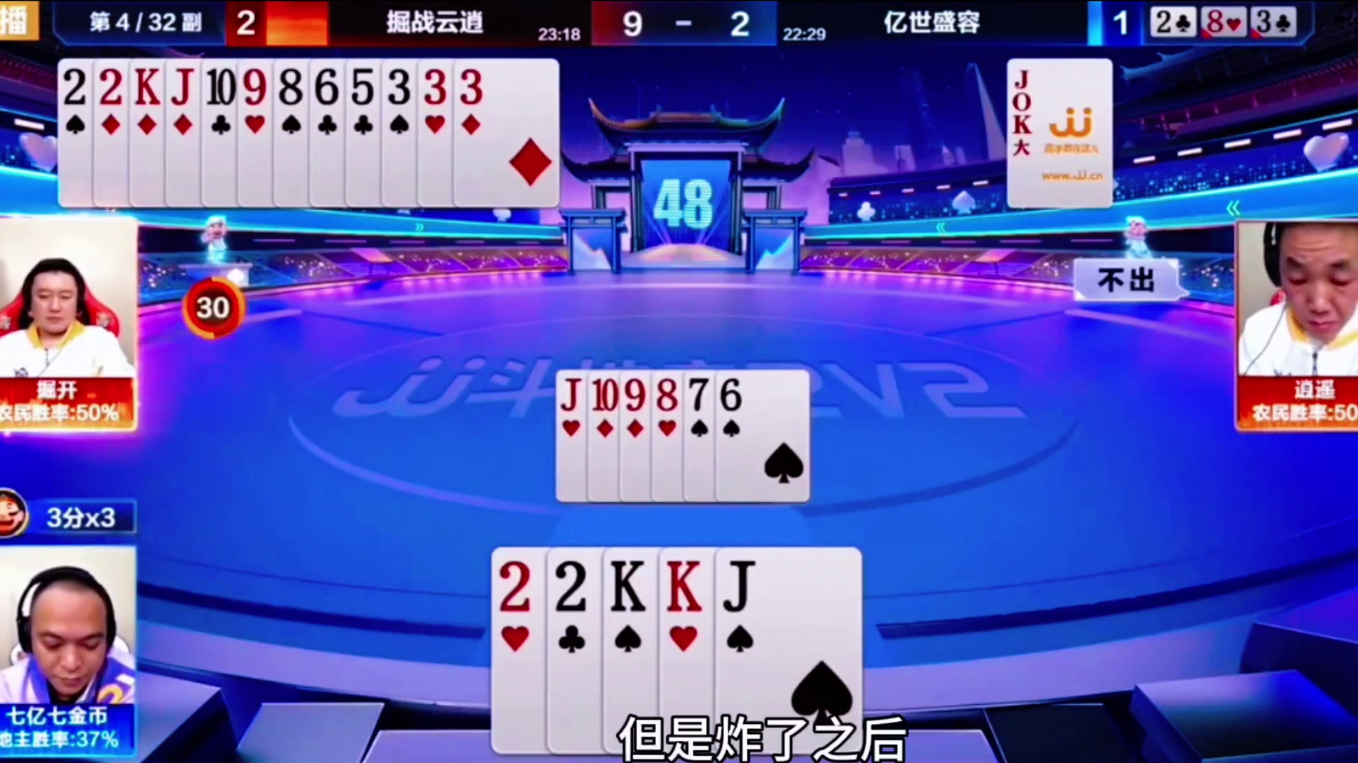这副牌俩农民有机会打七一七反春了
