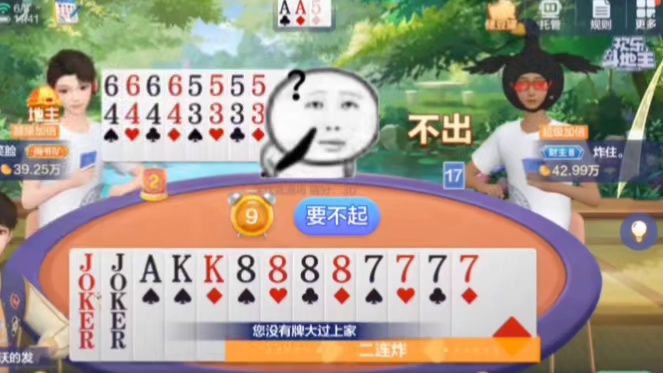 激动人心的时刻，一桌牌局，