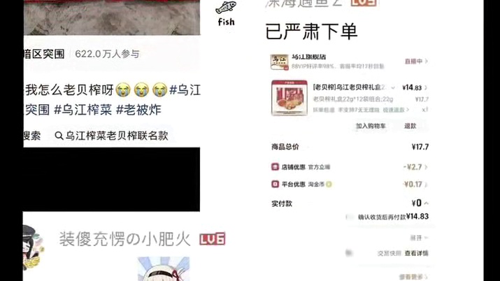 破圈突围实力霸榜，乌江和暗区联名款“老贝榨”席卷全网！#暗区突围老贝榨  #乌江榨菜联动暗区突围
