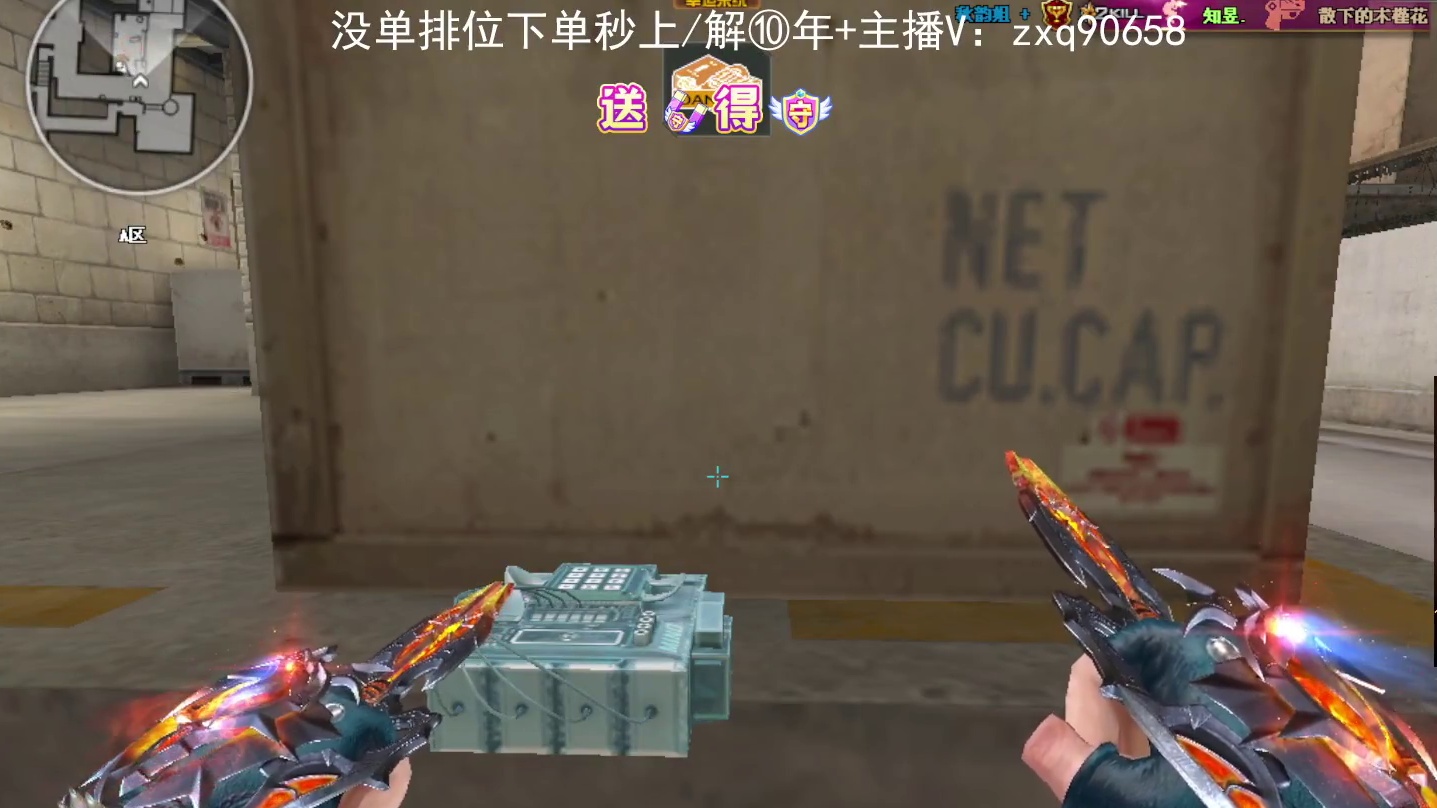 喷子 cop 四杀咯
