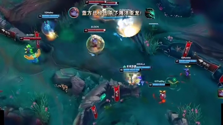 IG 2:1 BLG第三局台风救了BLG！