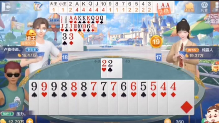 下把继续再战注意点 ，想说什么来着