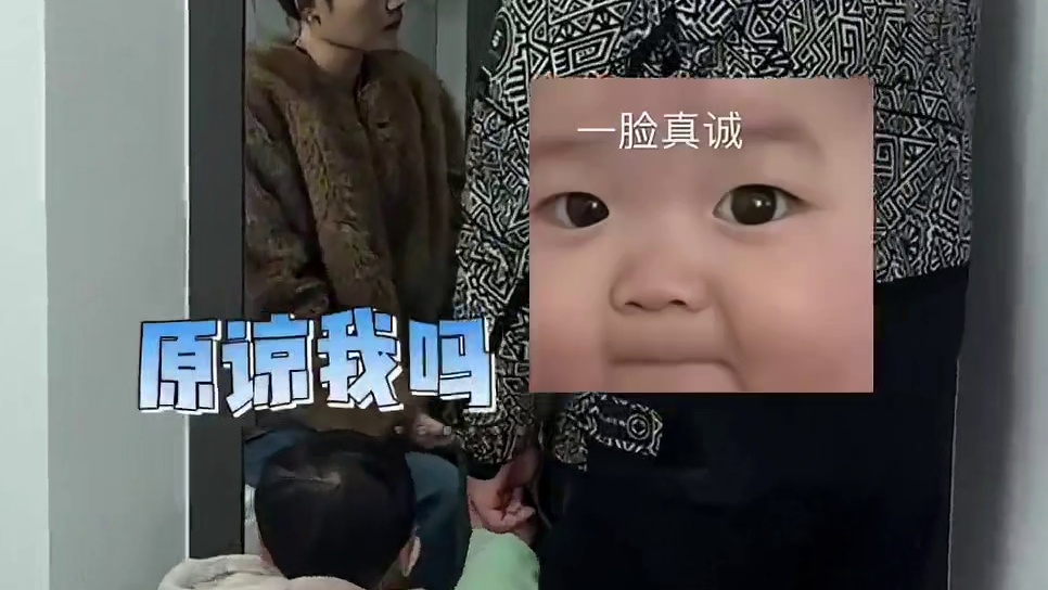 宝宝把妈妈惹生气后，趴在门口说“原谅我吗”，妈妈不原谅，结果宝宝下一秒瞬间变脸！