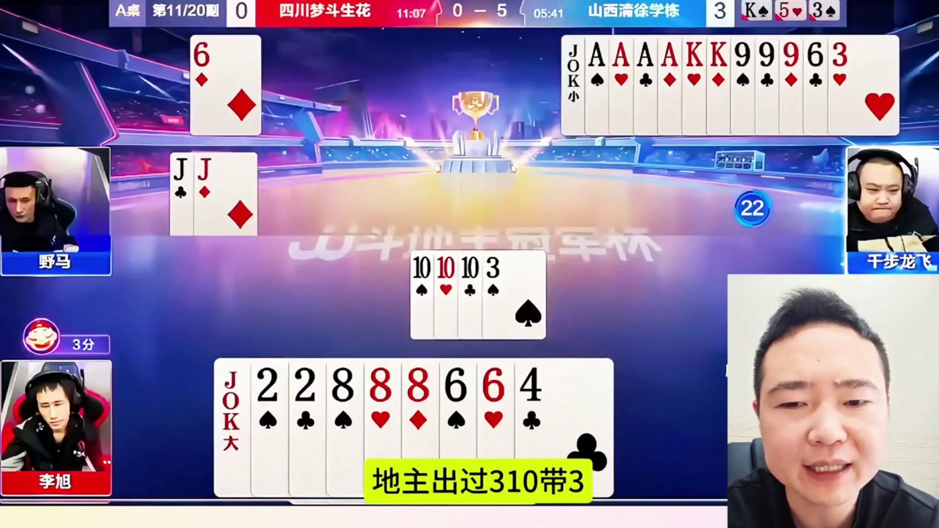 不会四带二走掉吧