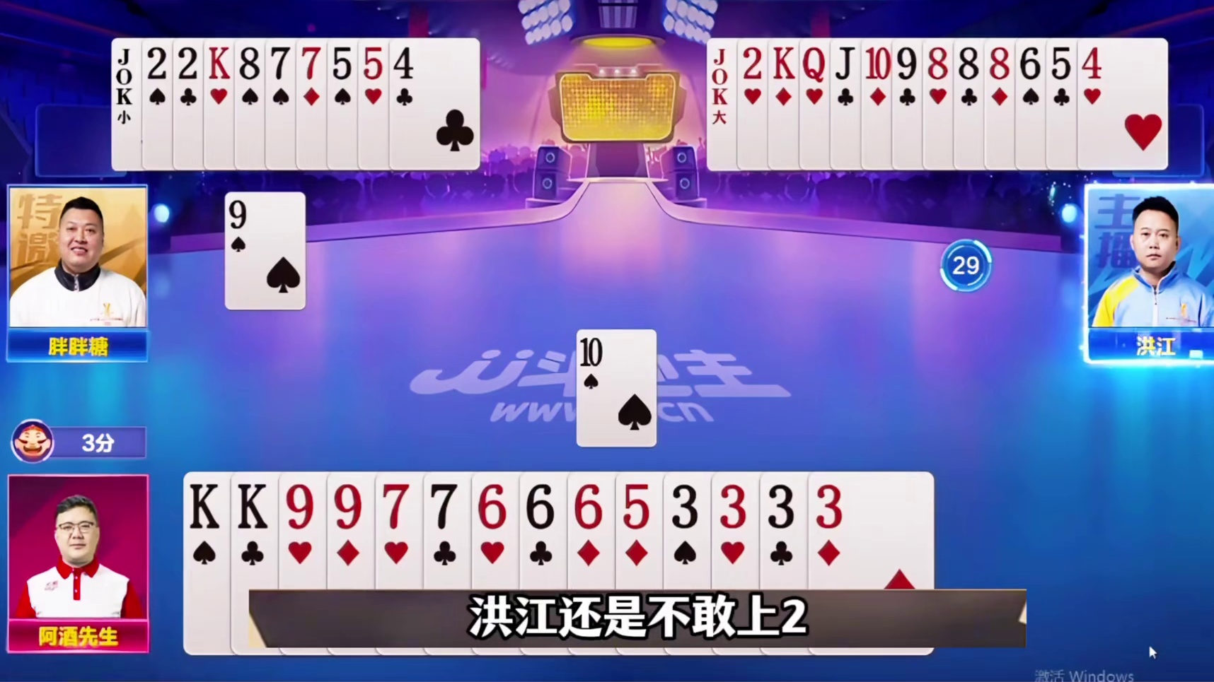 中局的一手拆k管8