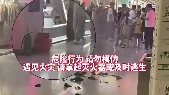 逛着街突然屋顶上开始掉火花一堆人拍视频 只有一个男子去拿灭火器。广告语还写着：让逛街更有趣