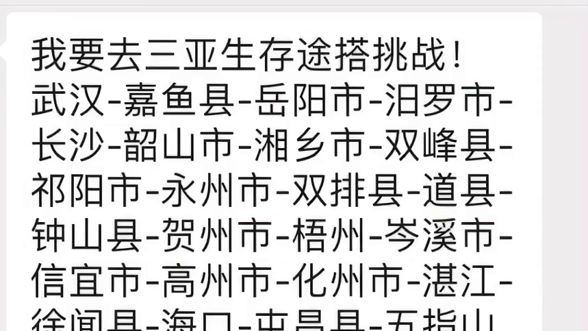 途达三亚游戏