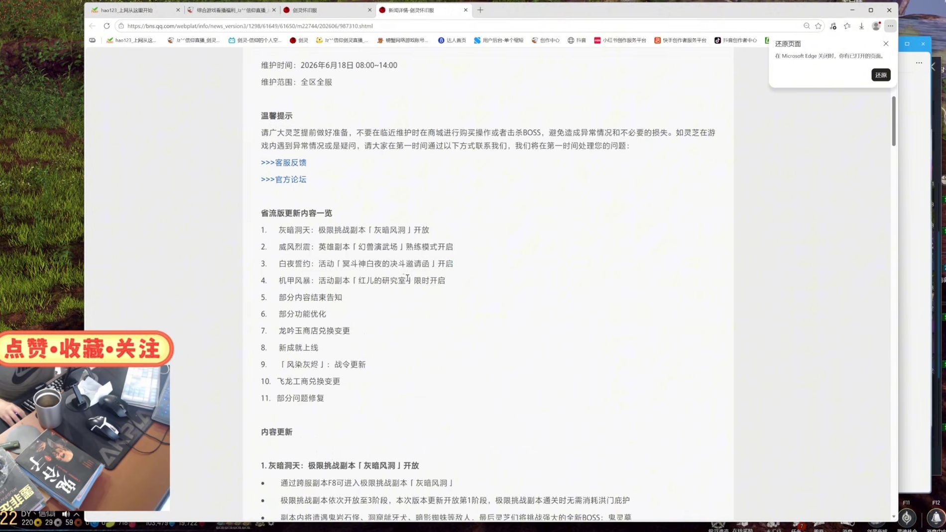 剑灵怀旧服  6月18日版本更新公告（这次一定要看完 策划狠狠背刺 ）