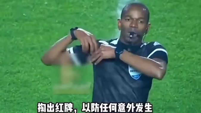 裁判的“红牌”与球员的“豪横”瞬间，非洲联赛裁判的独特魅力！#足球