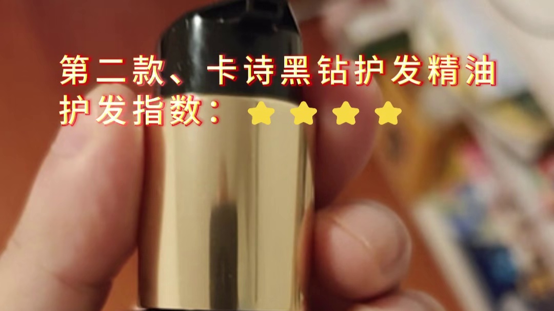拾宓护发精油属于什么档次？修护榜前三护发精油！直击真相
