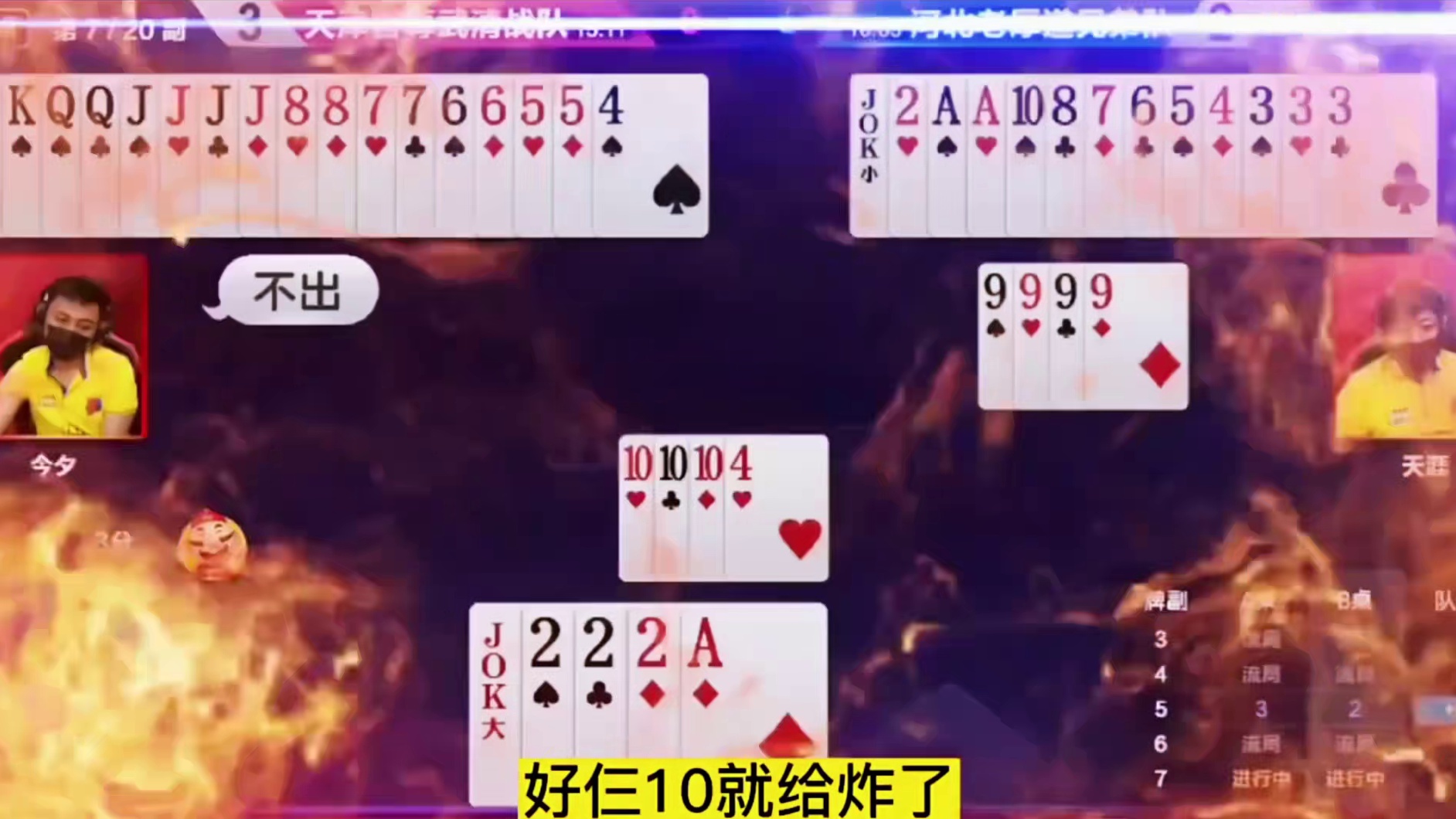 这牌地主剩一个大王还真走不掉