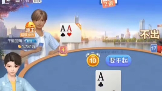 斗地主稳住心态是赢牌关键！