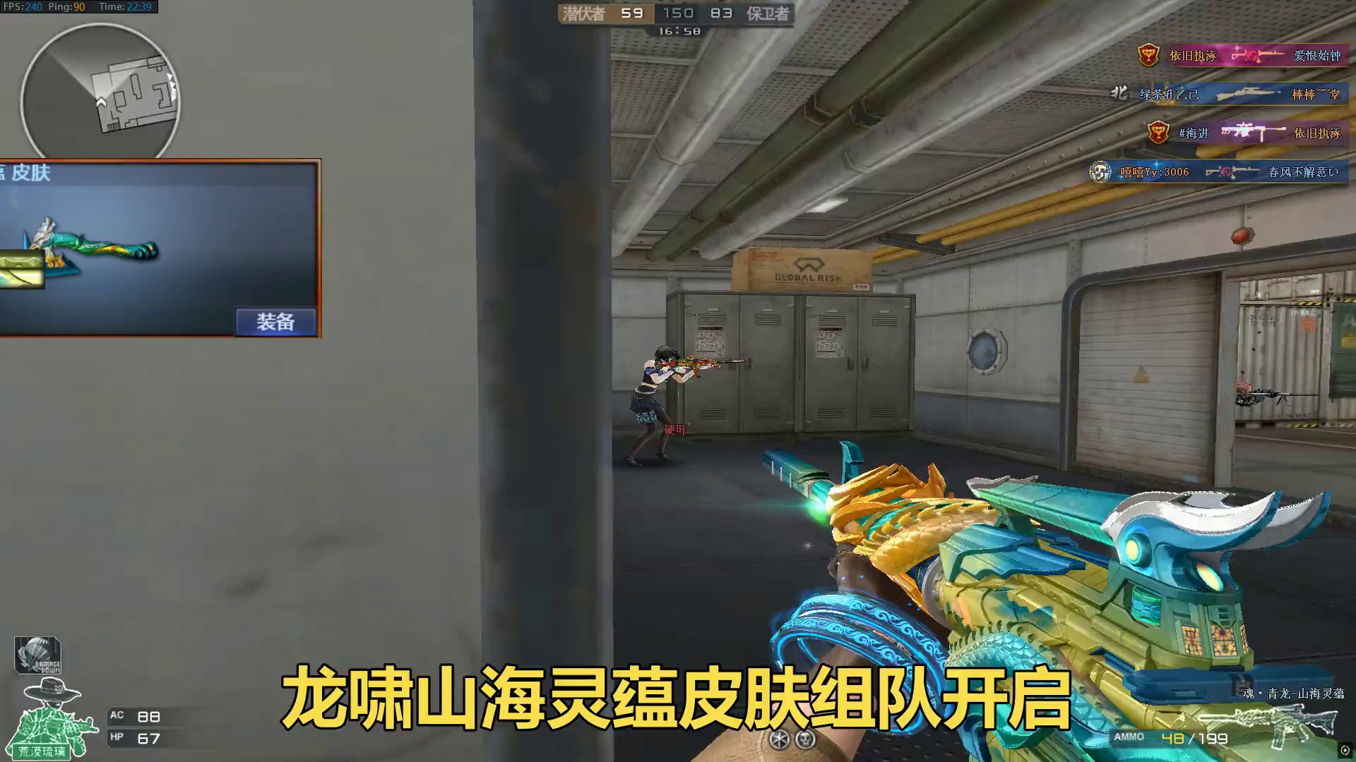 龙啸山海灵蕴皮肤组队开启