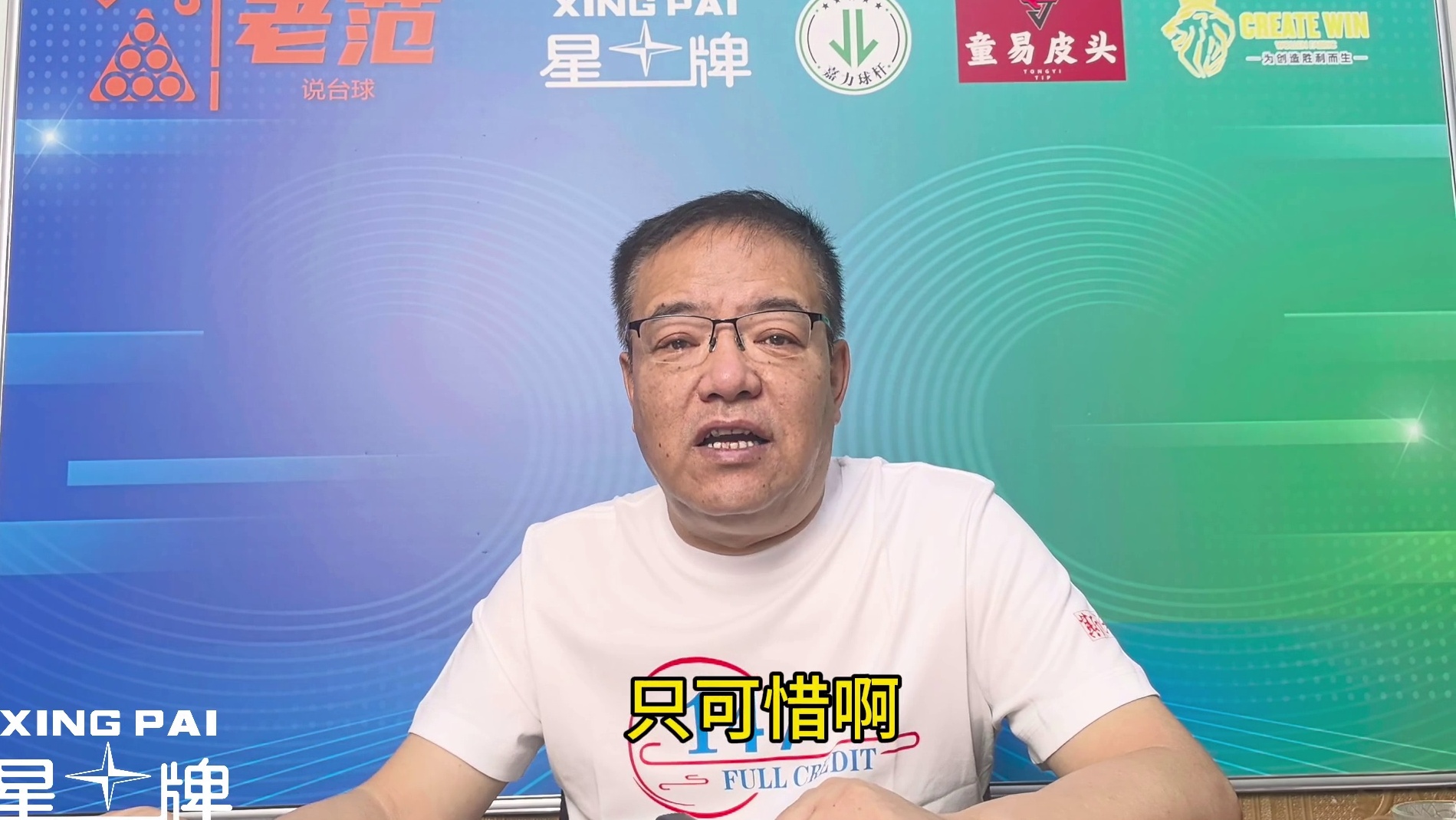 武汉公开赛资格赛告一段落