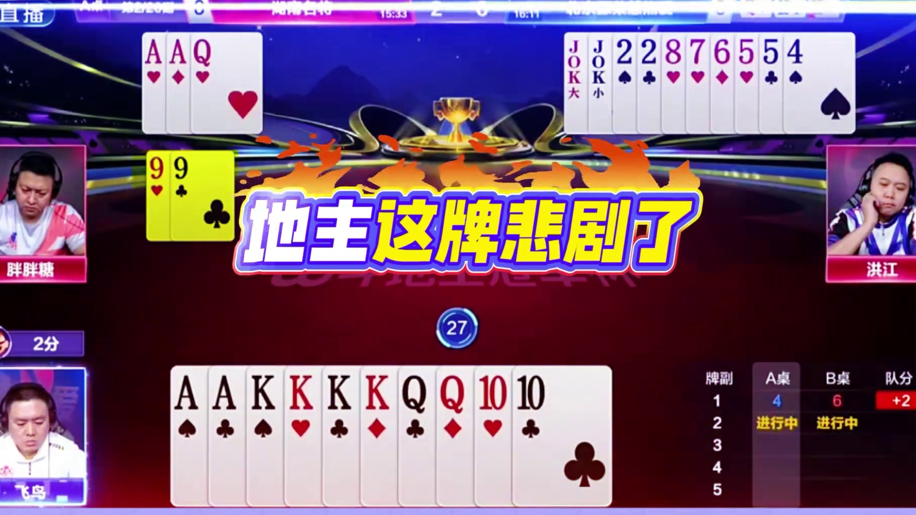 洪江拆了顺子骗飞鸟的炸