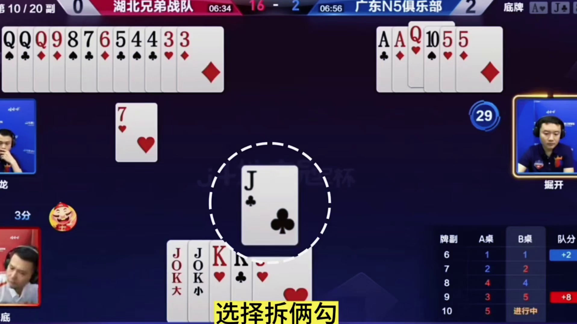 这个三角牌型已经是比较强了
