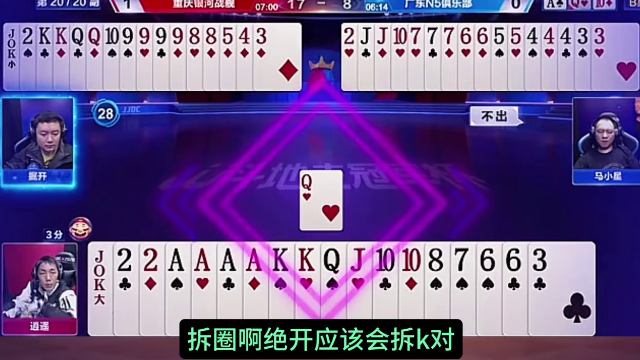 你剩三张的时候我就不怕了