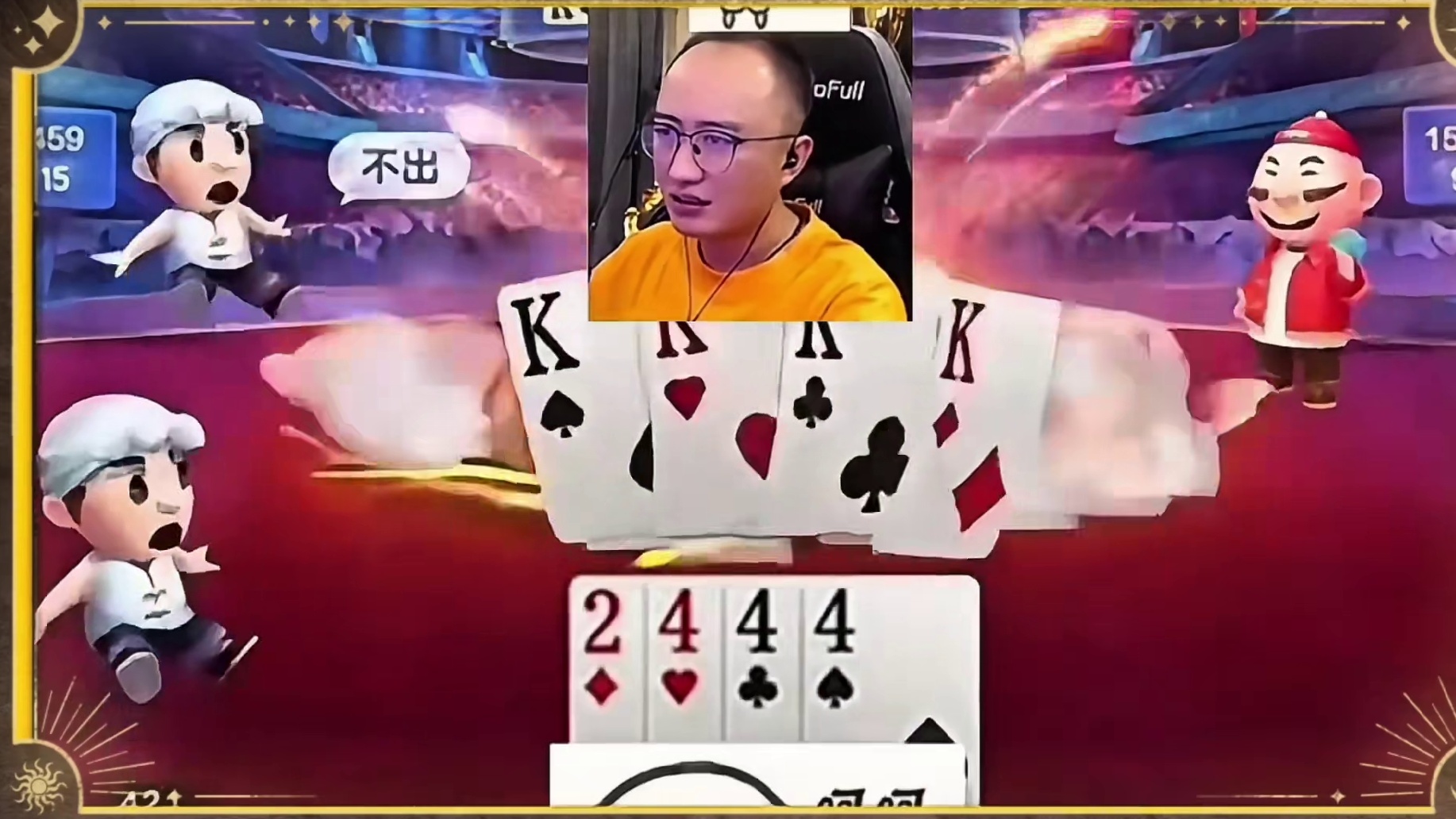 高原：两炸都让我给招一下子