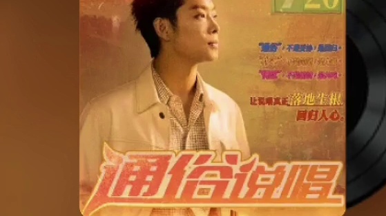 八点准时开播…