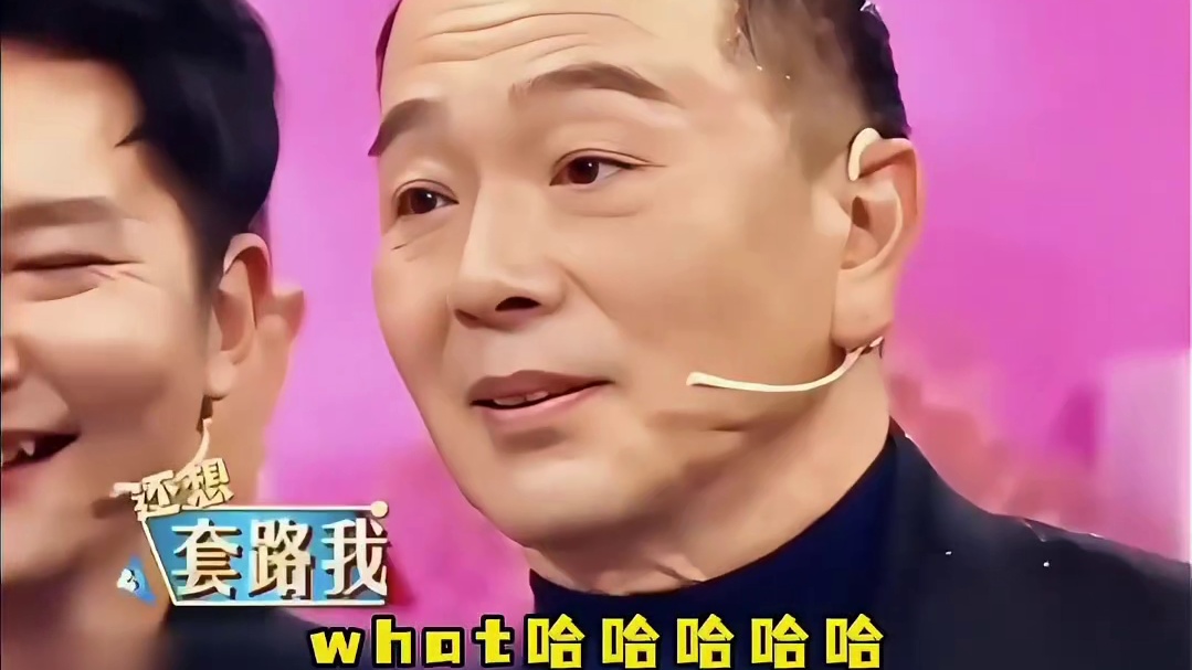 当沈腾遇见郭京飞…哈哈哈