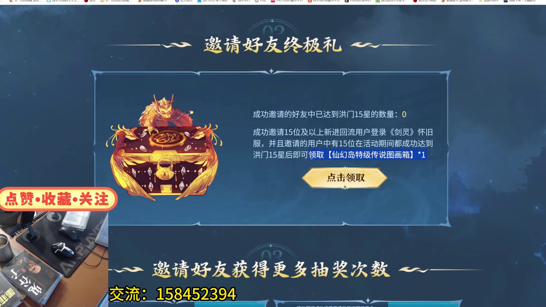 剑灵怀旧服   618网页活动汇总（看看这些你都知道吗）