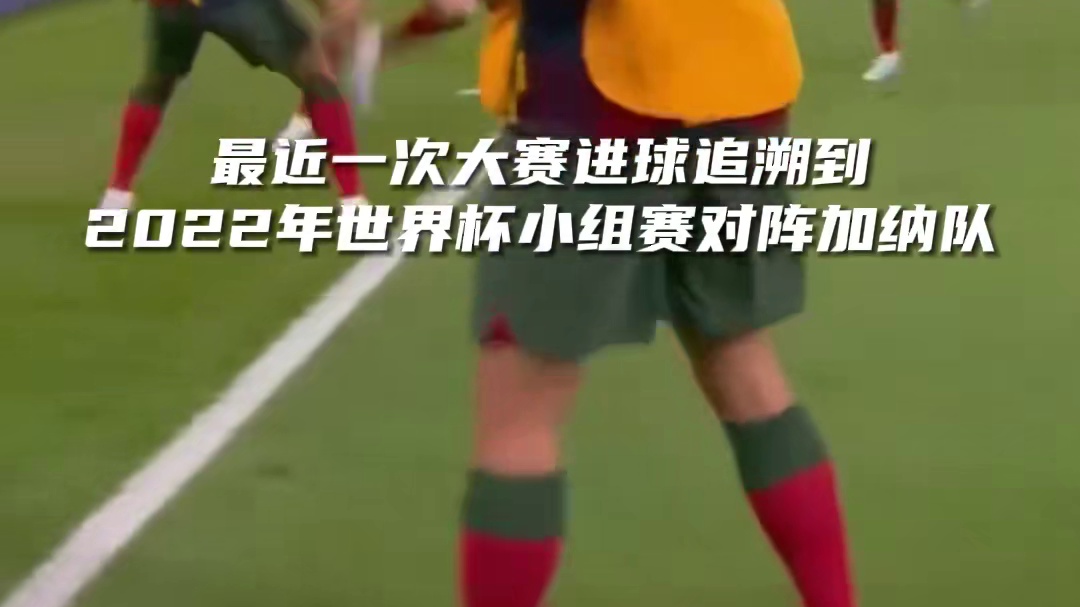 何时打破进球荒？C罗连续10场大赛未破门#足球