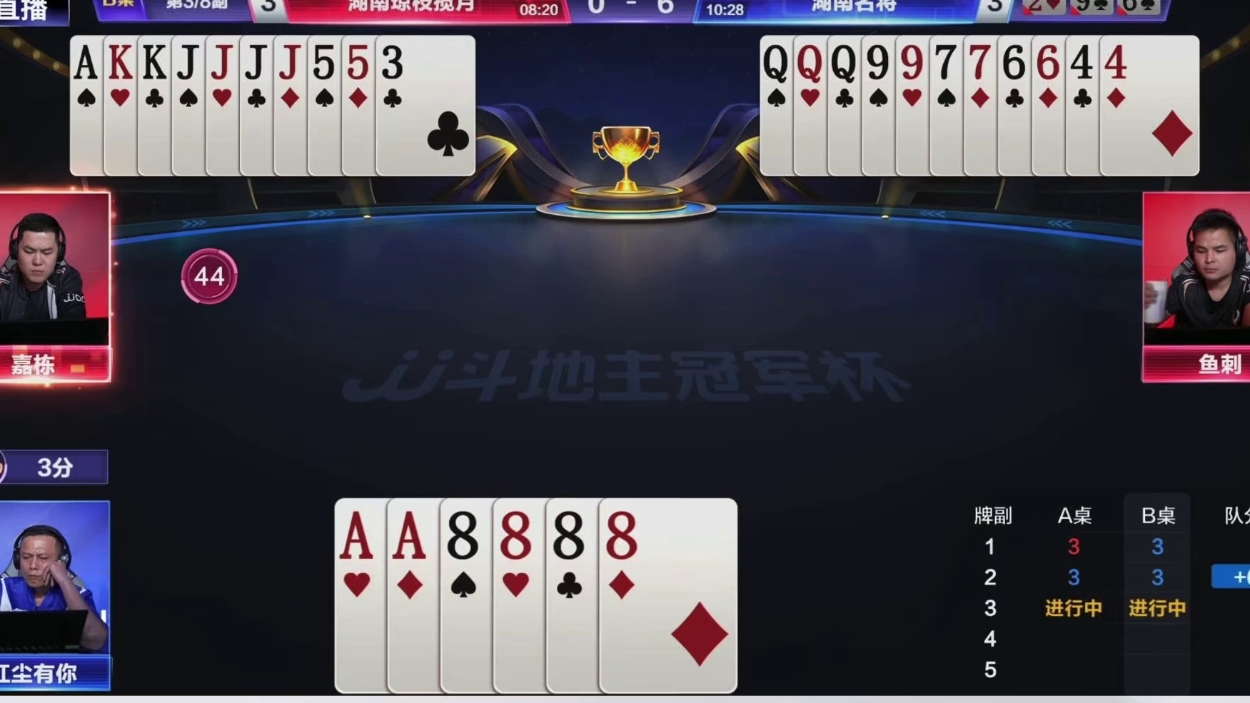 『残局』——本副牌决定了整场比赛的走势