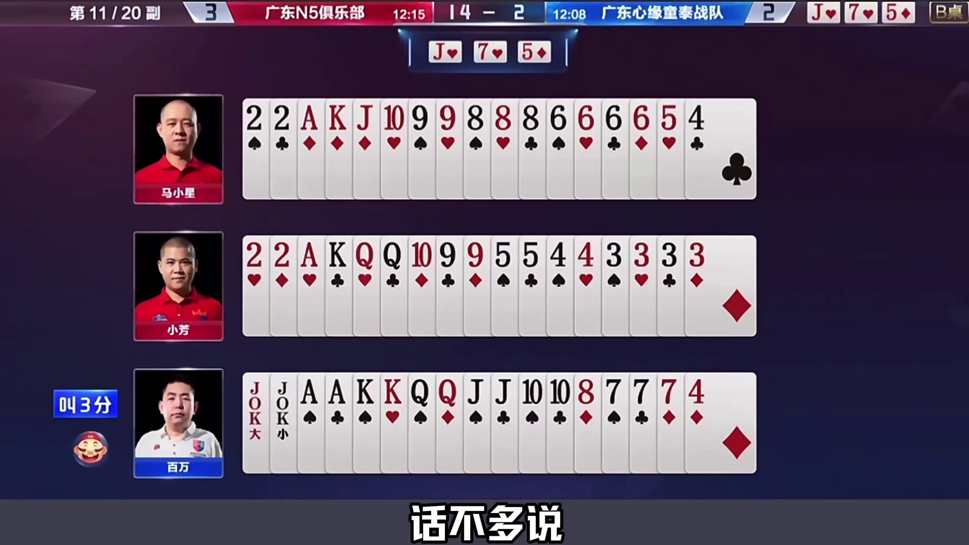 能赢四炸才是真高手