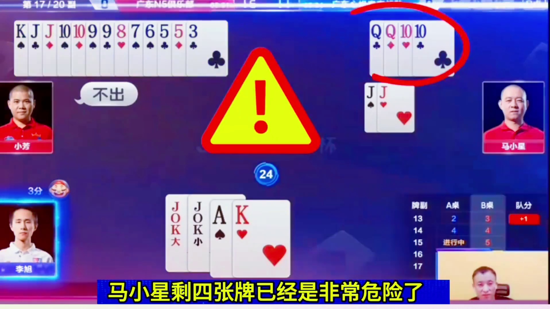 关键手考验李旭敢不敢搏了