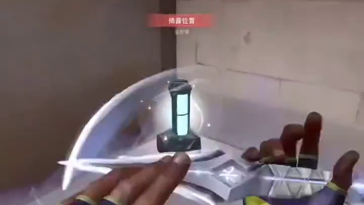 心态失控，擅自移除场上爆破道具，需整改。#无畏契约