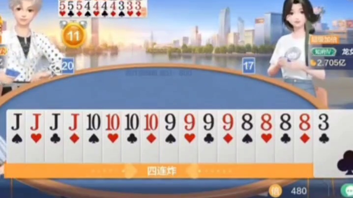我就不信了！这次你17张牌能秒我